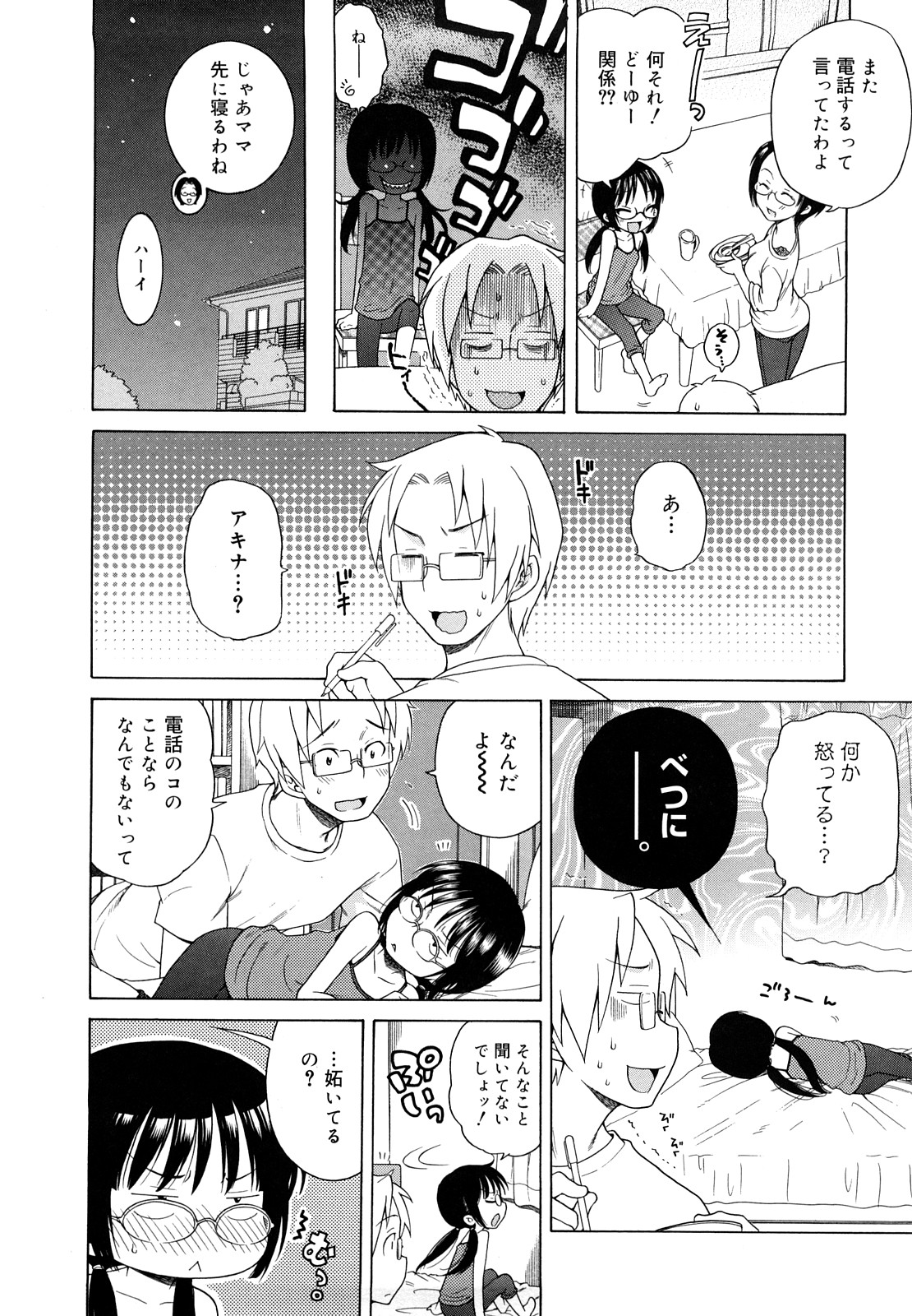 [犬星] おにいちゃんが、すき。