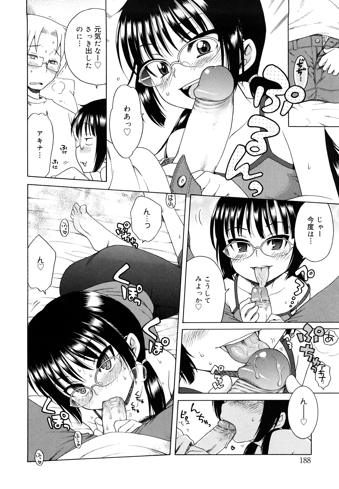 [犬星] おにいちゃんが、すき。