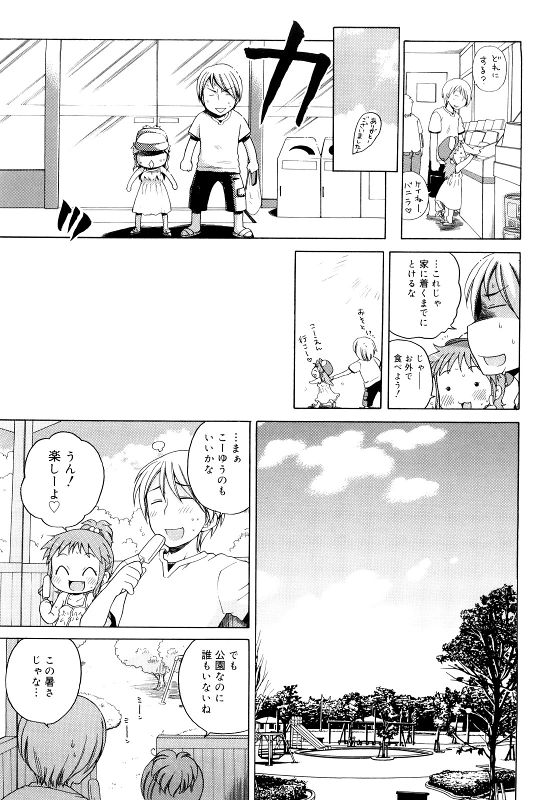 [犬星] おにいちゃんが、すき。