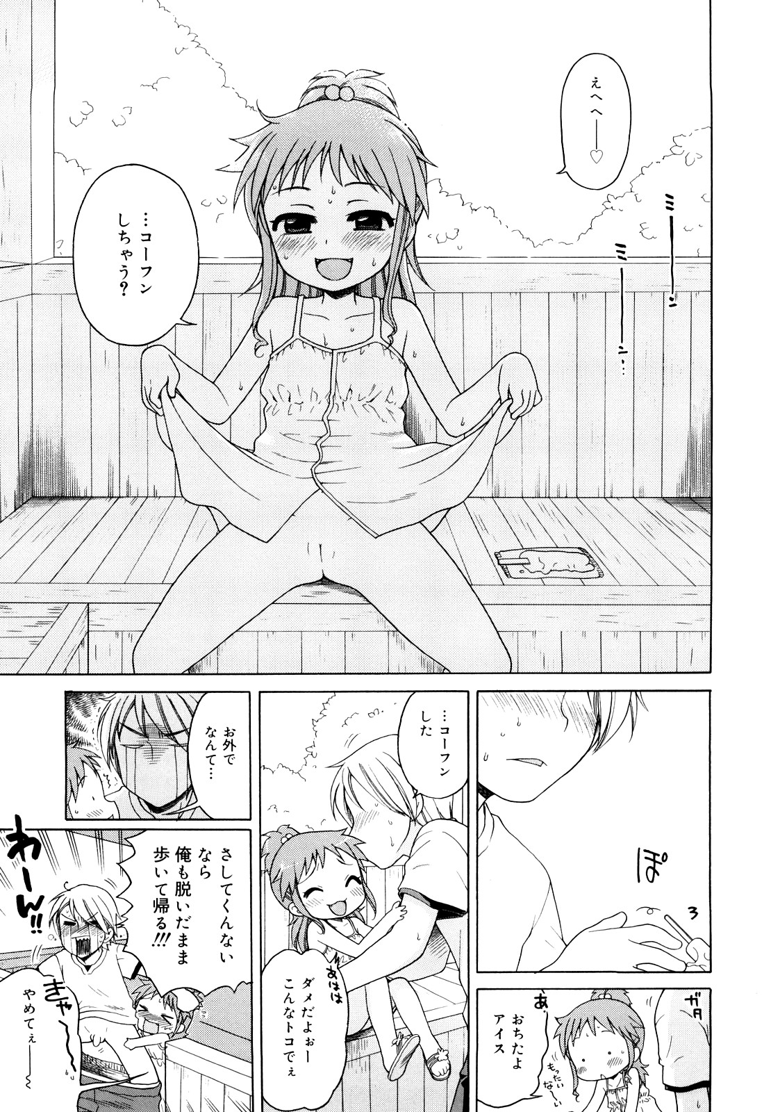 [犬星] おにいちゃんが、すき。