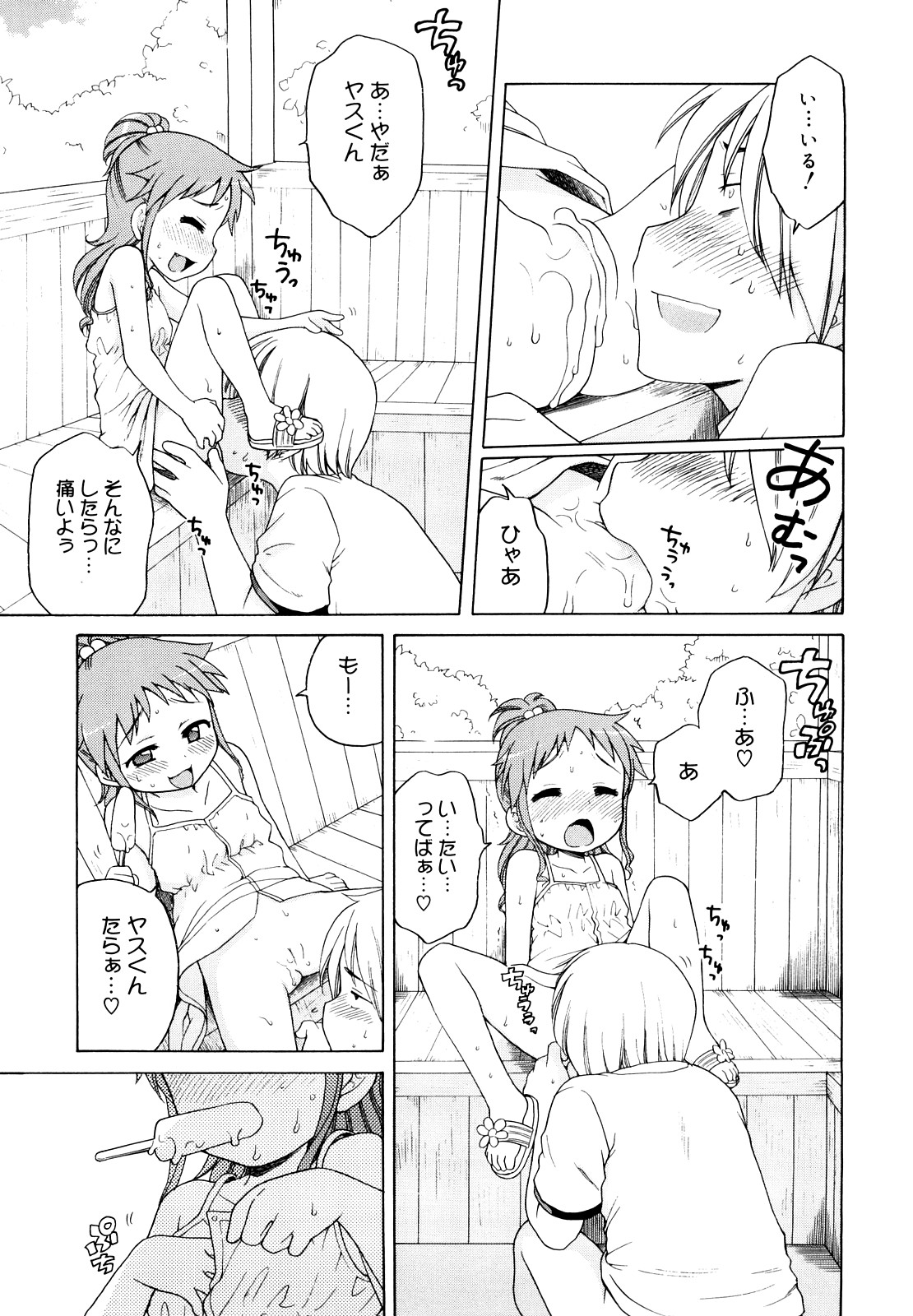 [犬星] おにいちゃんが、すき。