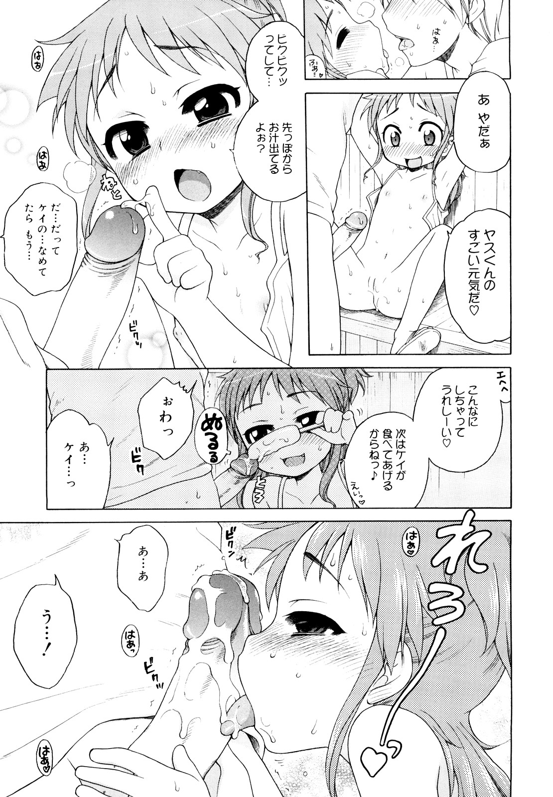 [犬星] おにいちゃんが、すき。