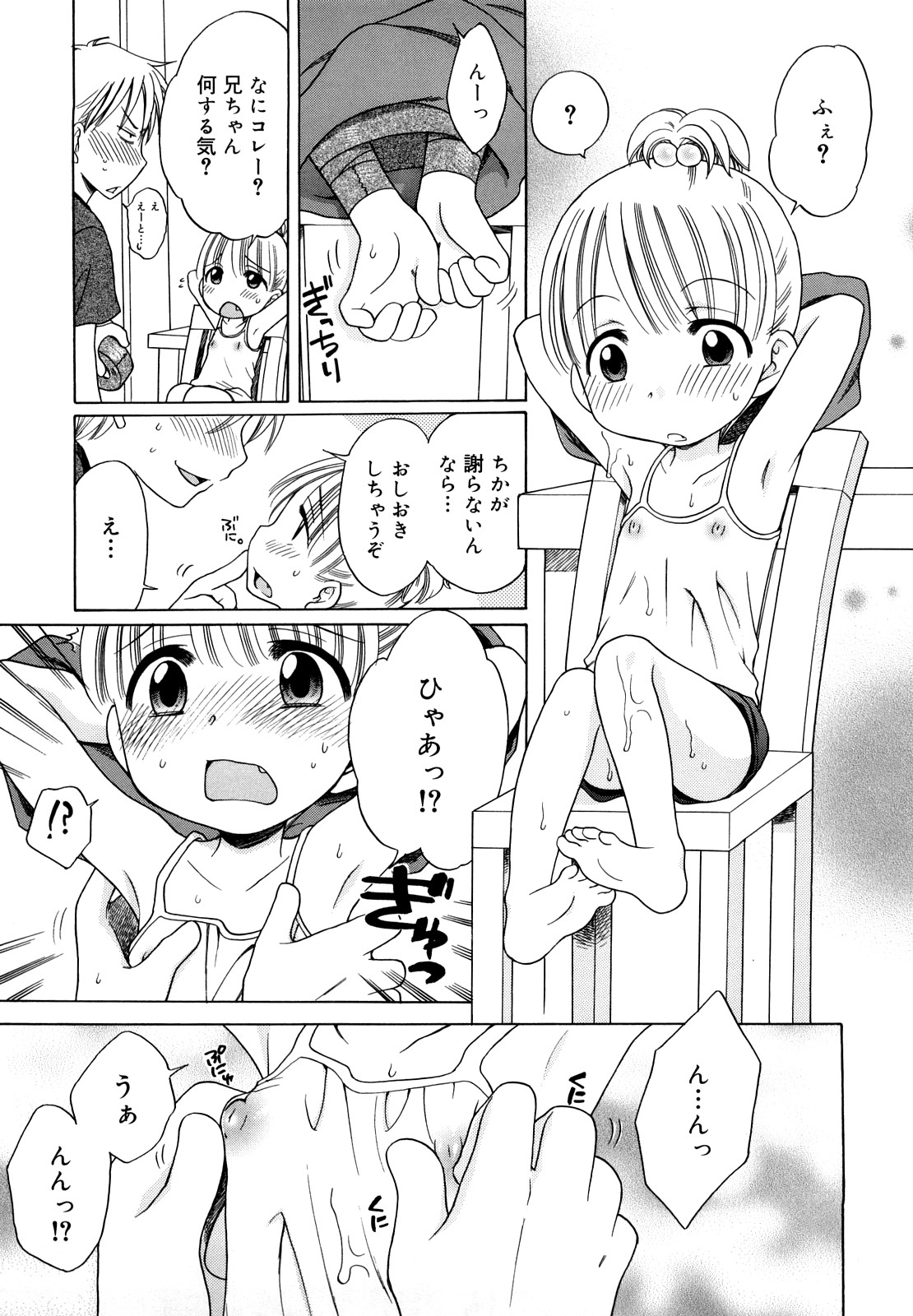 [犬星] おにいちゃんが、すき。