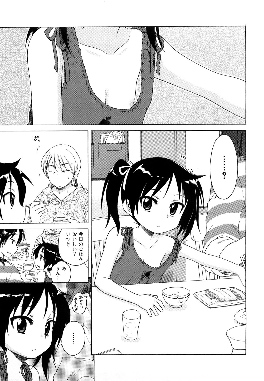 [犬星] おにいちゃんが、すき。