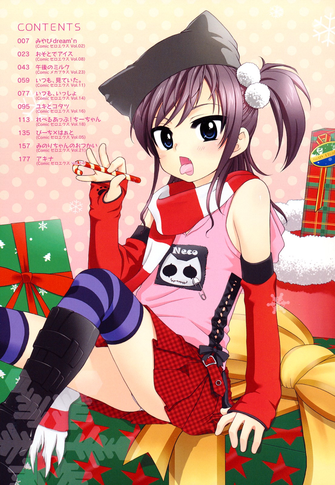 [犬星] おにいちゃんが、すき。