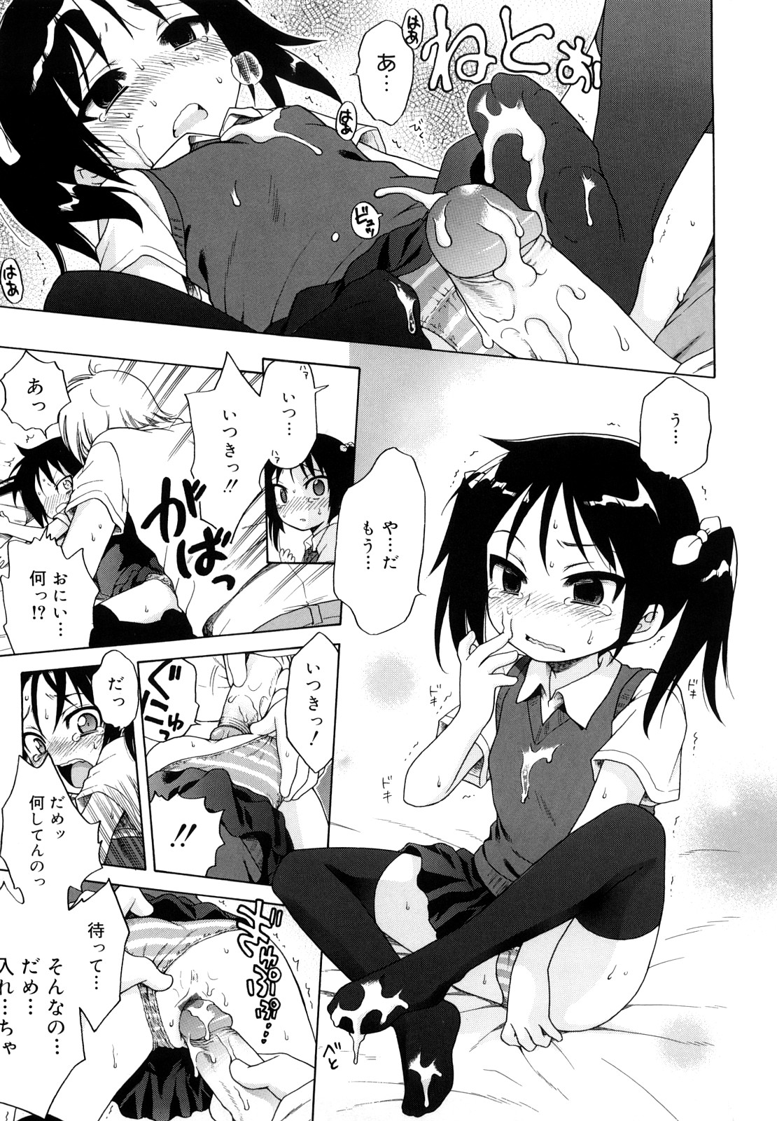 [犬星] おにいちゃんが、すき。