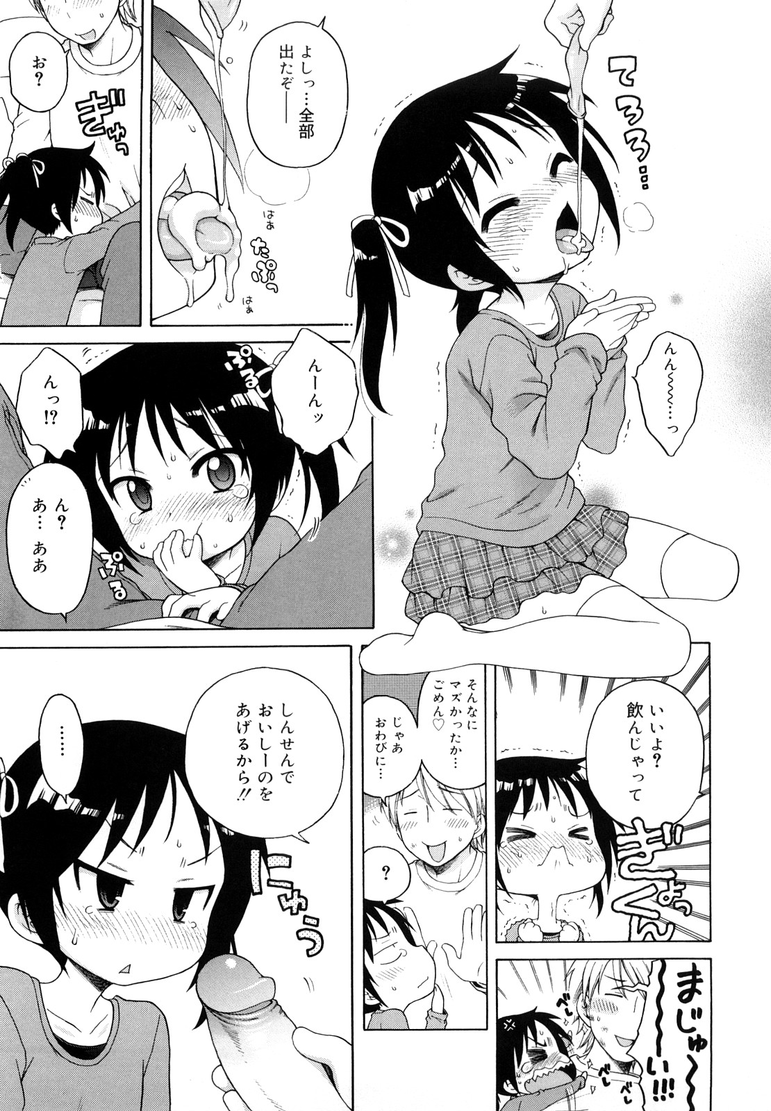 [犬星] おにいちゃんが、すき。