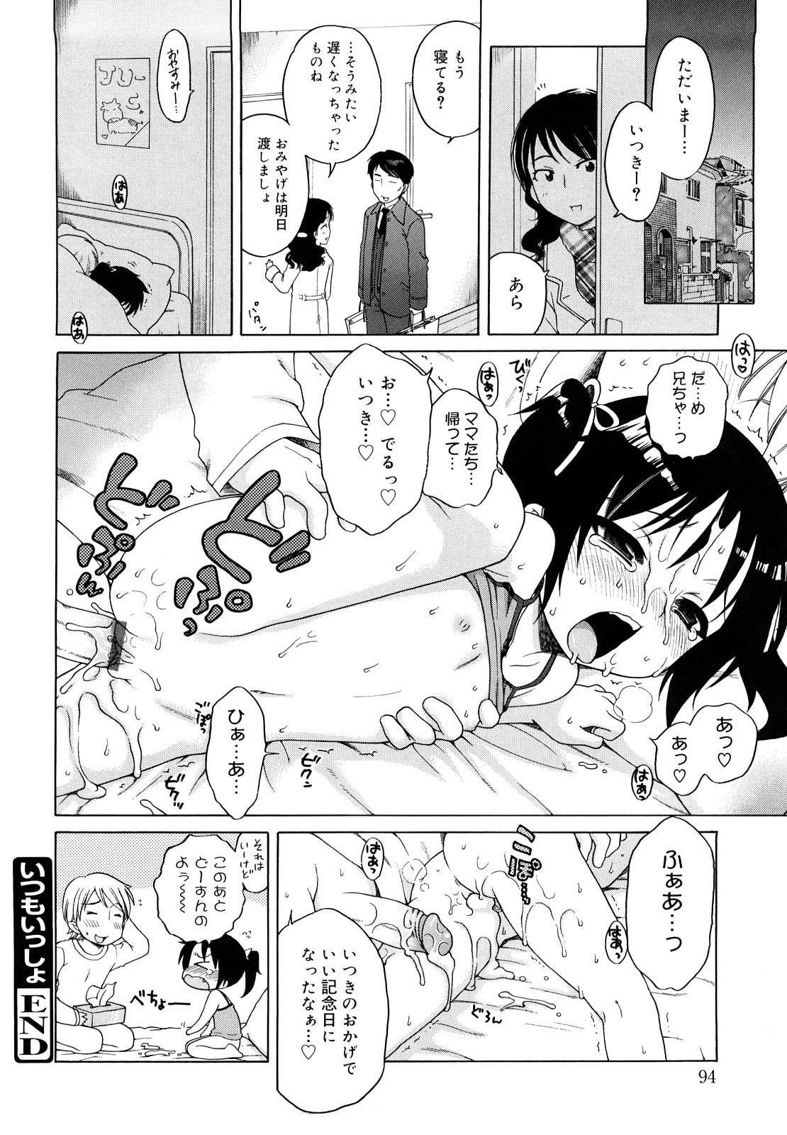 [犬星] おにいちゃんが、すき。