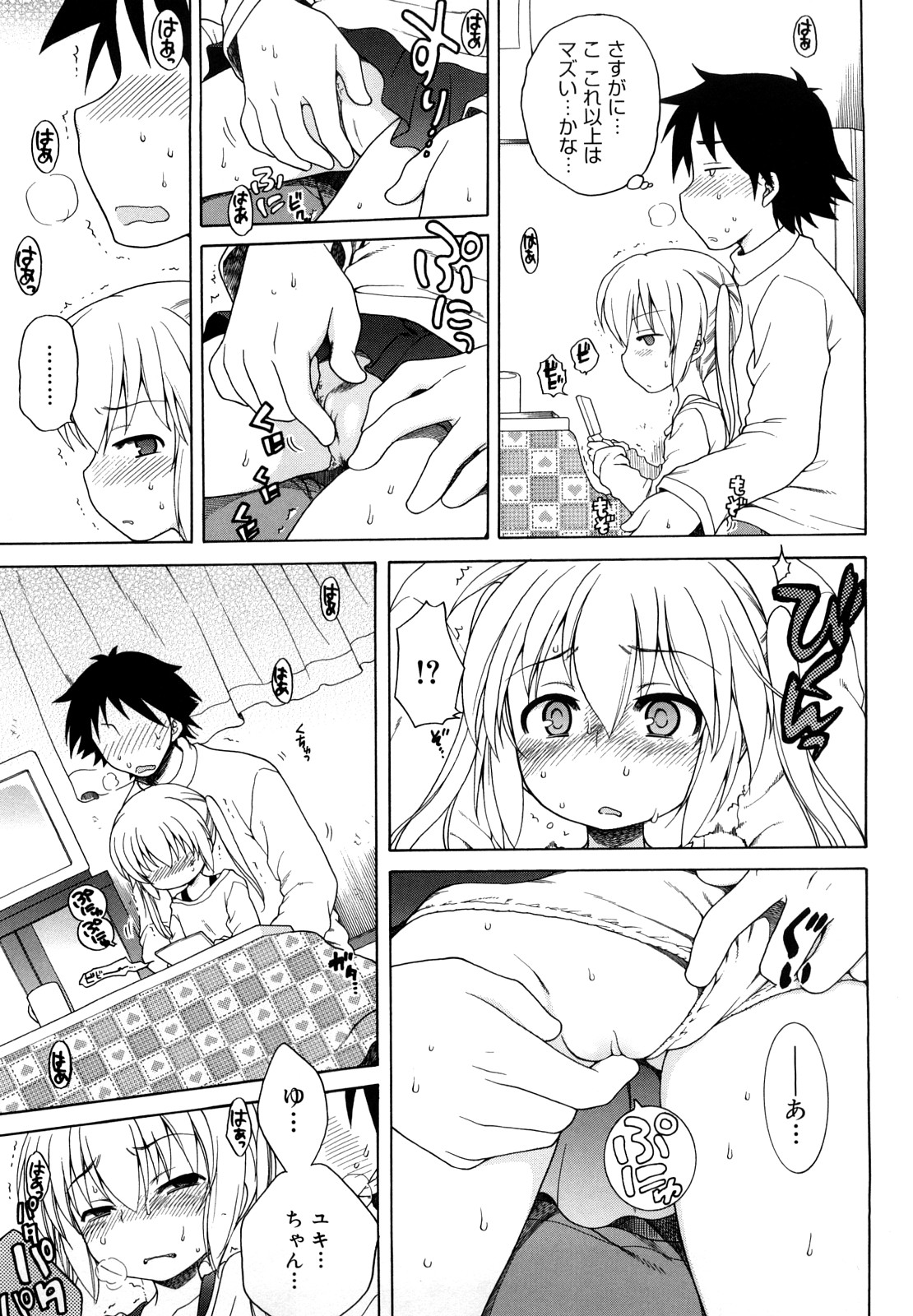 [犬星] おにいちゃんが、すき。