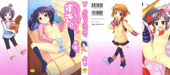 [犬星] おにいちゃんが、すき。