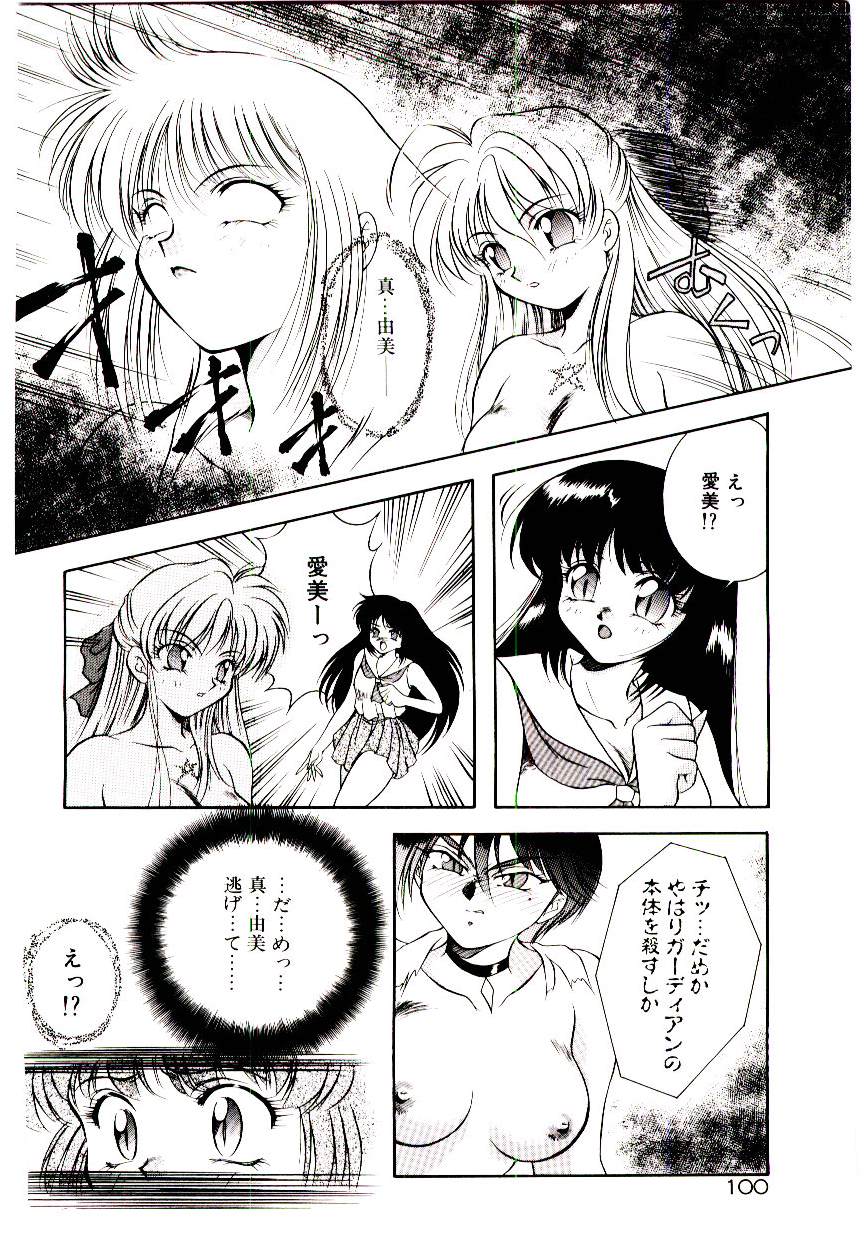 [霧風] 迷暗の天使たち