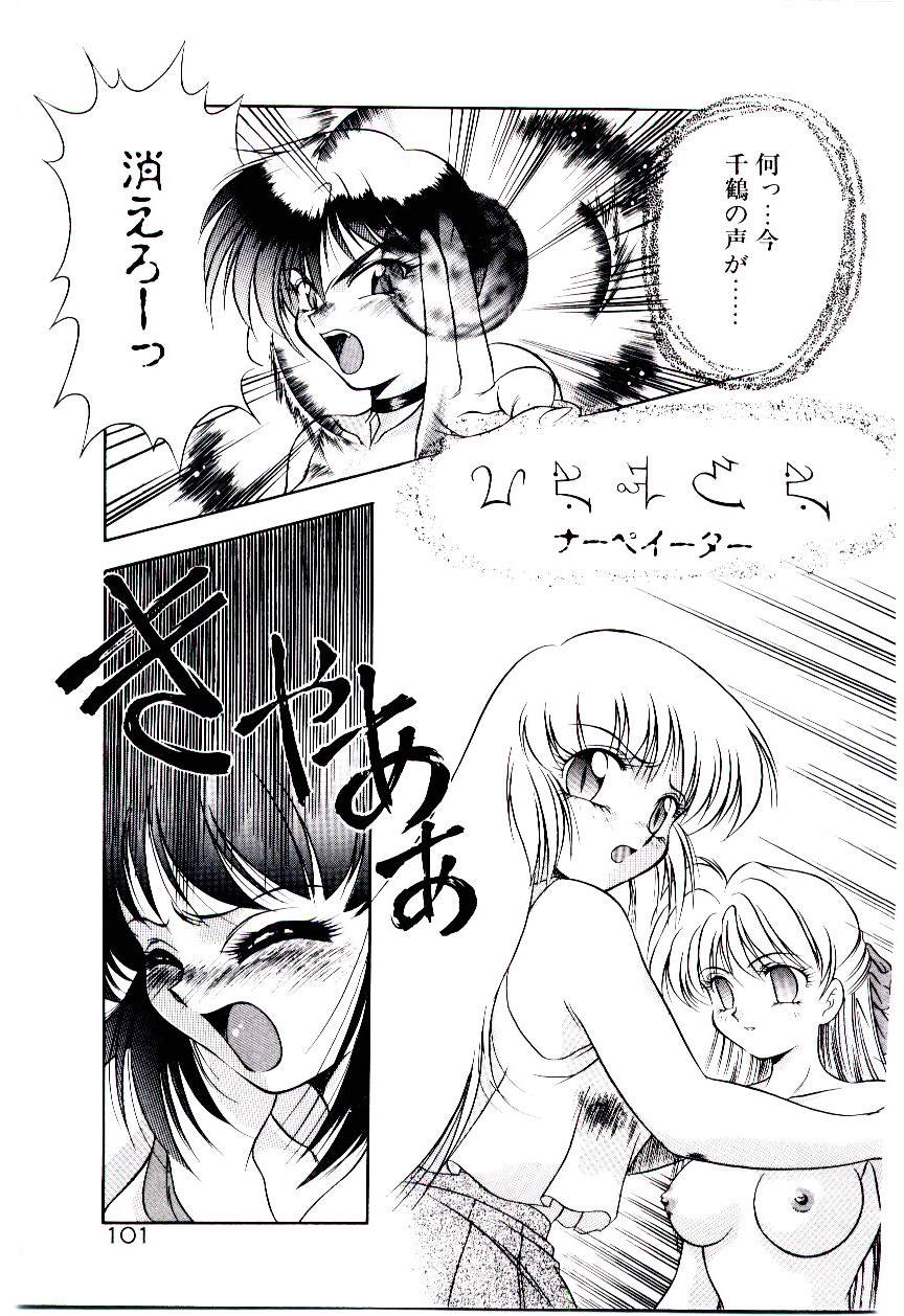 [霧風] 迷暗の天使たち