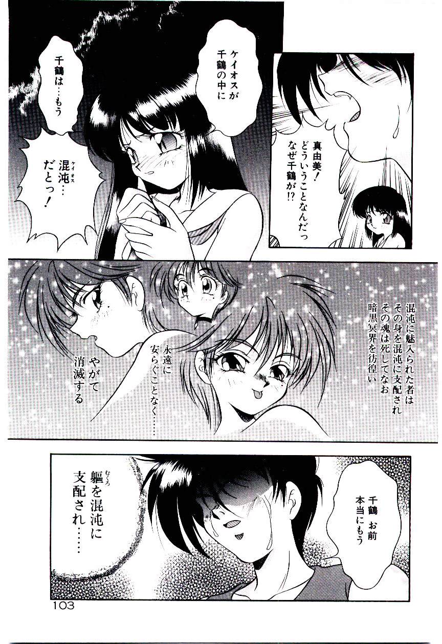 [霧風] 迷暗の天使たち