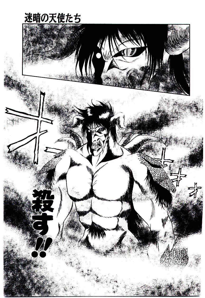 [霧風] 迷暗の天使たち