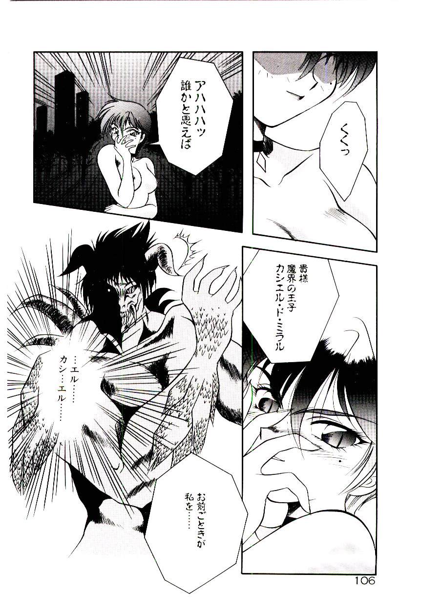 [霧風] 迷暗の天使たち