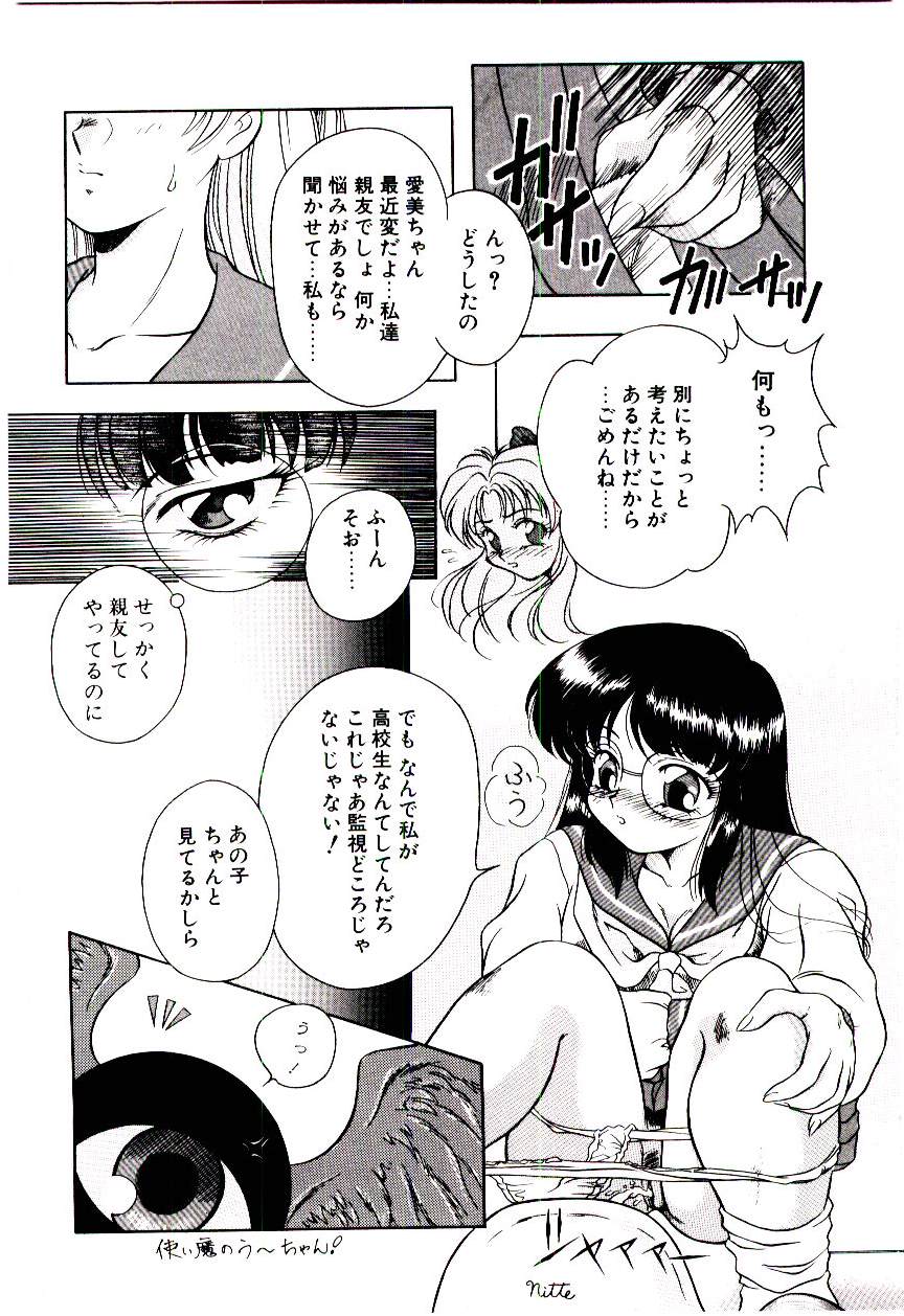 [霧風] 迷暗の天使たち