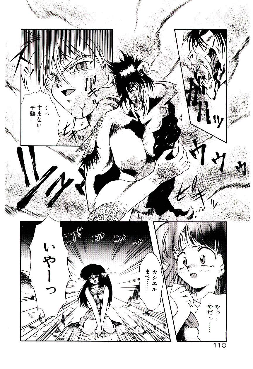 [霧風] 迷暗の天使たち