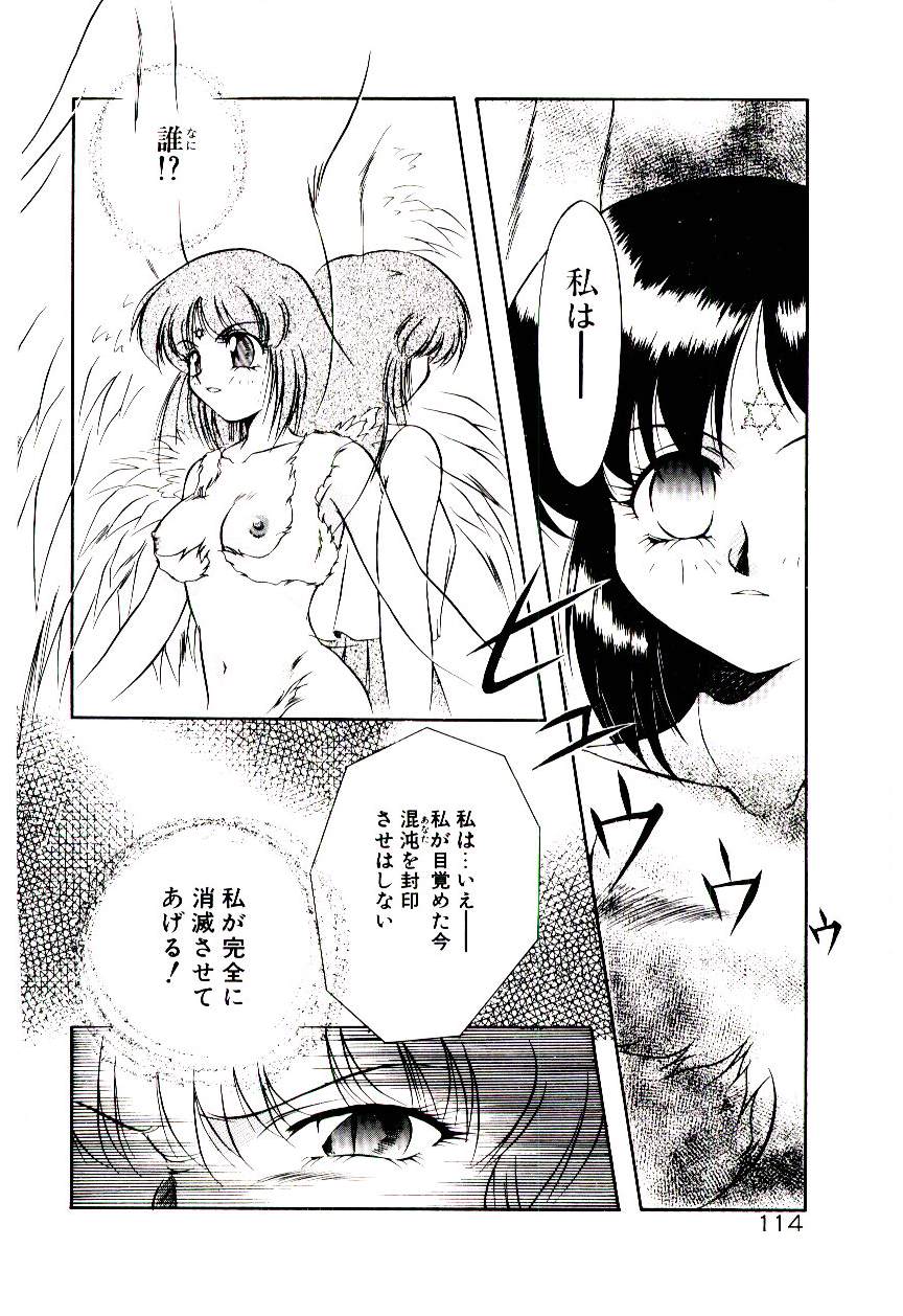 [霧風] 迷暗の天使たち