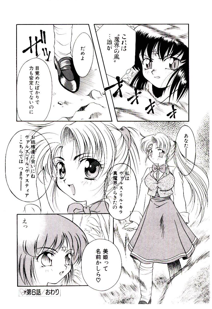 [霧風] 迷暗の天使たち