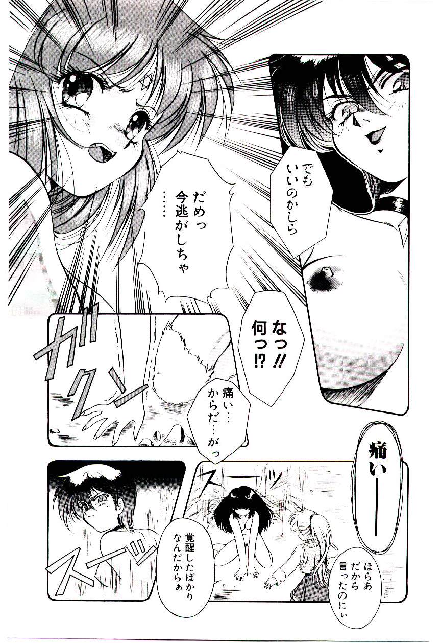 [霧風] 迷暗の天使たち