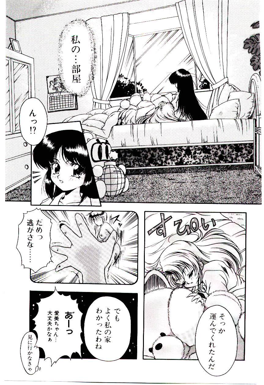 [霧風] 迷暗の天使たち