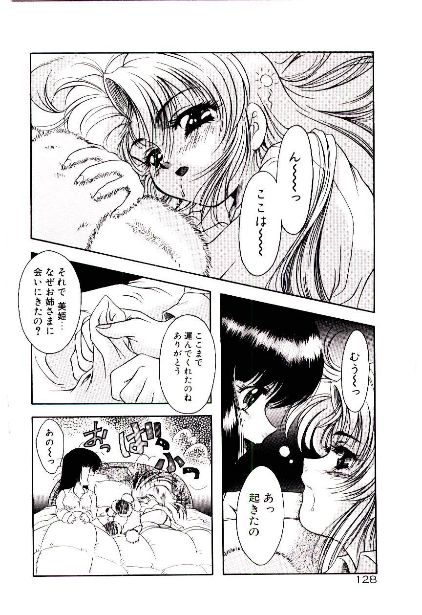 [霧風] 迷暗の天使たち