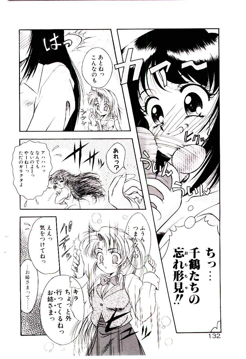 [霧風] 迷暗の天使たち