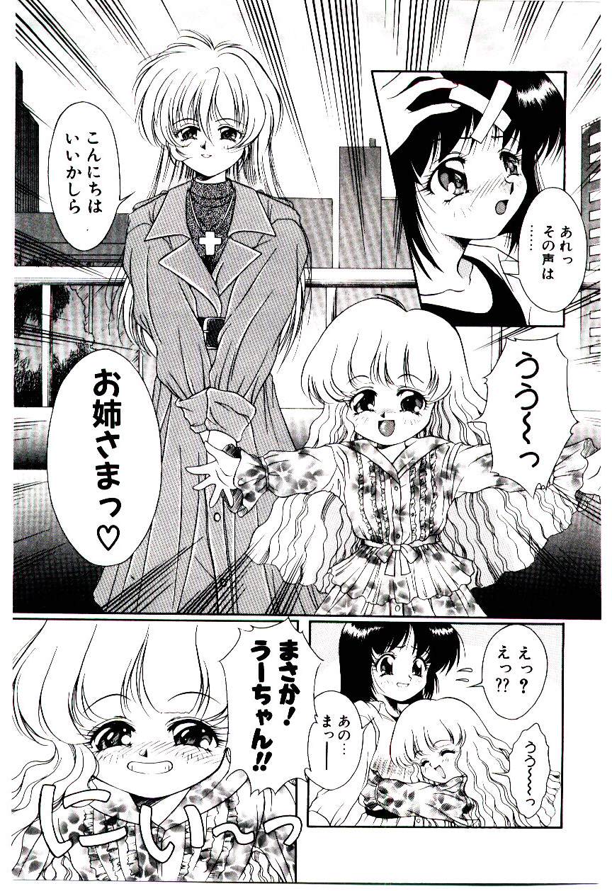 [霧風] 迷暗の天使たち