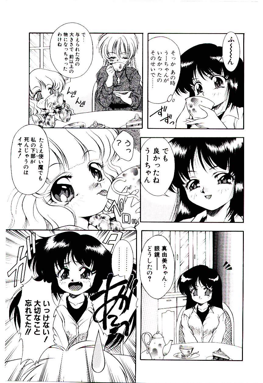 [霧風] 迷暗の天使たち