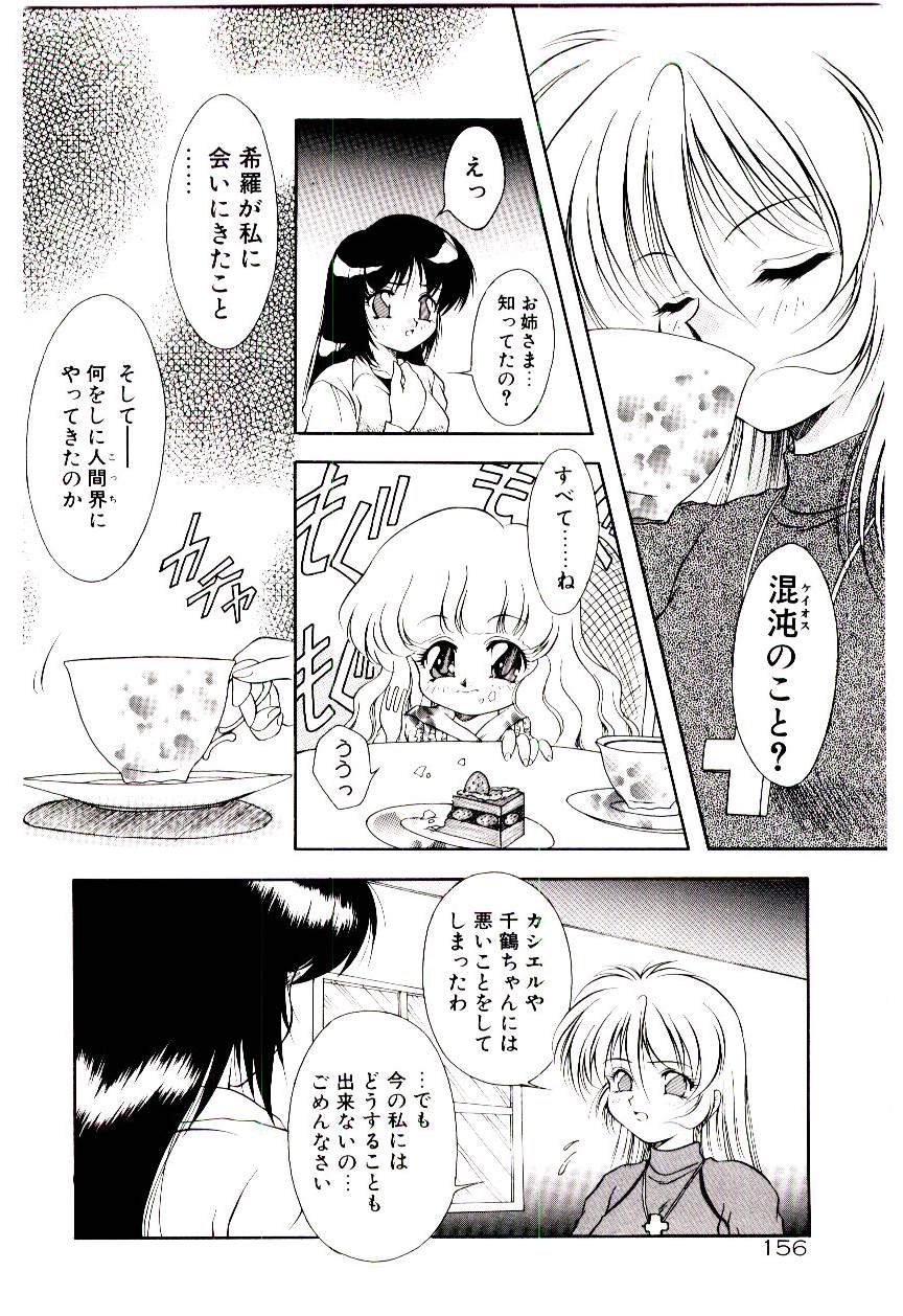 [霧風] 迷暗の天使たち