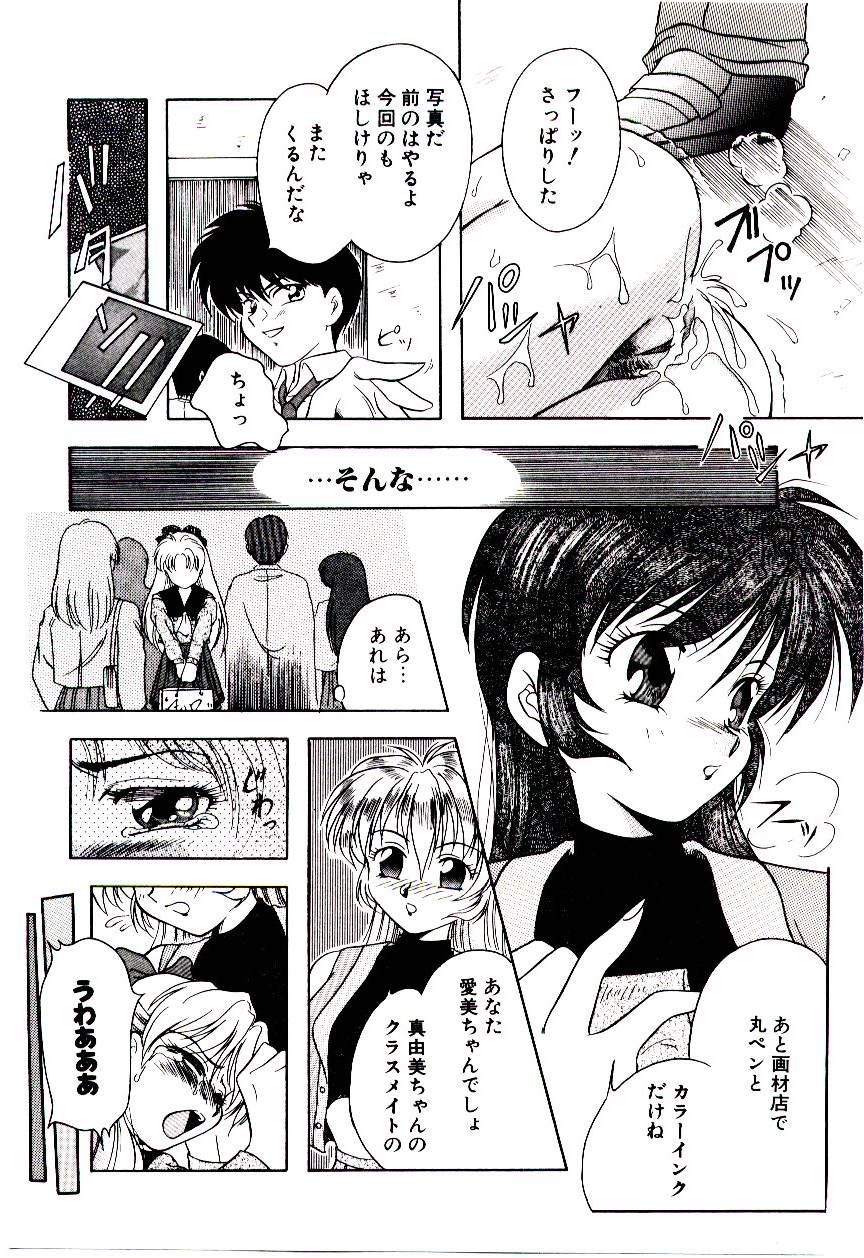 [霧風] 迷暗の天使たち