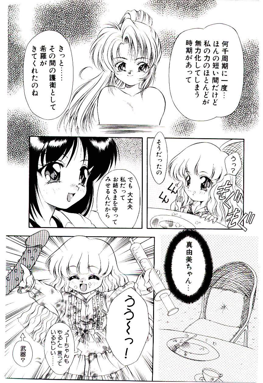 [霧風] 迷暗の天使たち