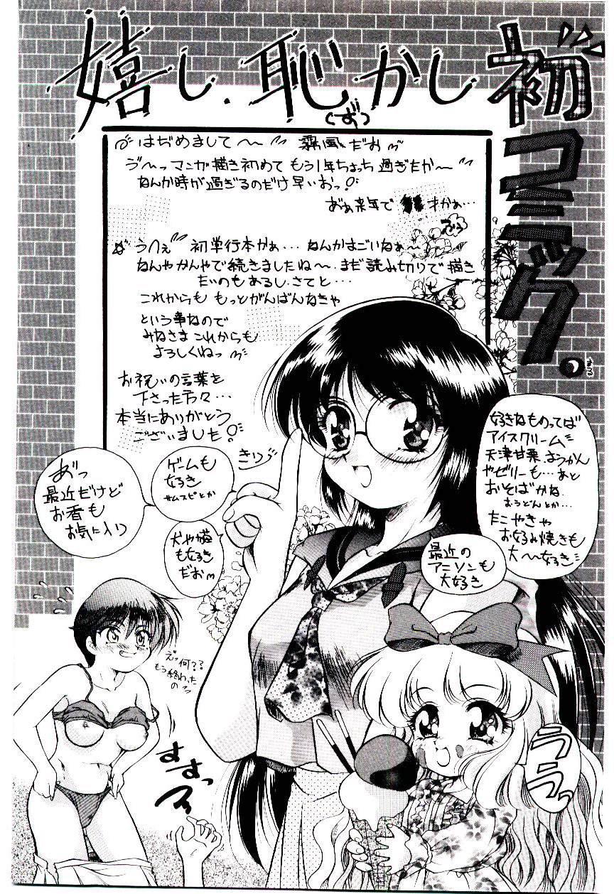 [霧風] 迷暗の天使たち