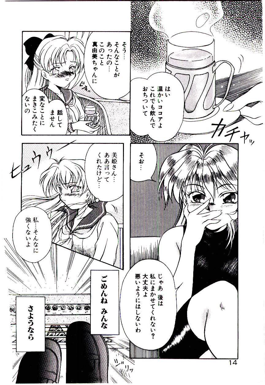 [霧風] 迷暗の天使たち