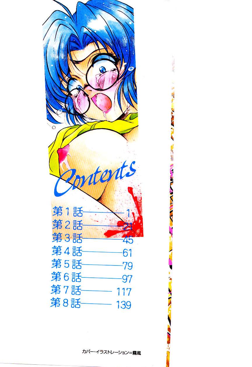 [霧風] 迷暗の天使たち