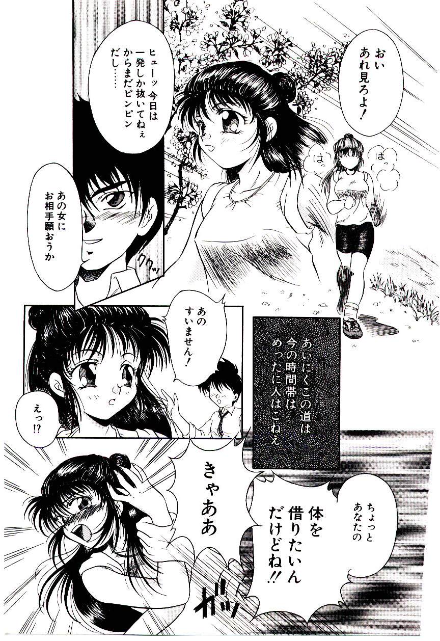 [霧風] 迷暗の天使たち