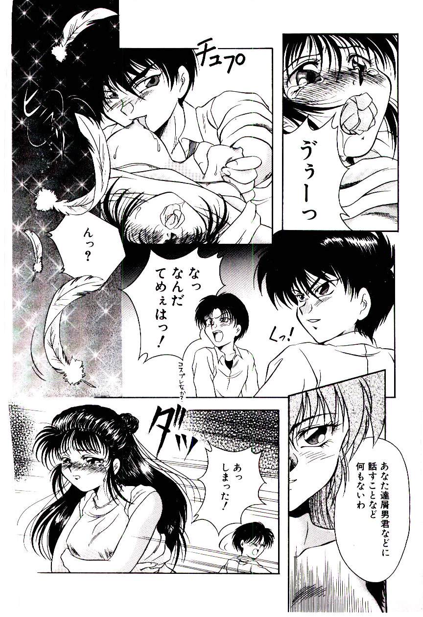 [霧風] 迷暗の天使たち