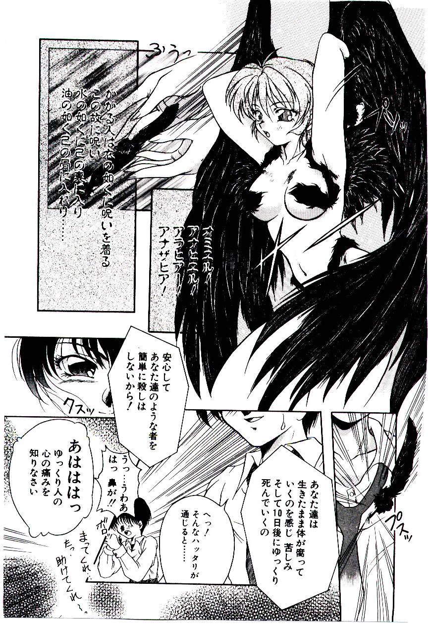 [霧風] 迷暗の天使たち