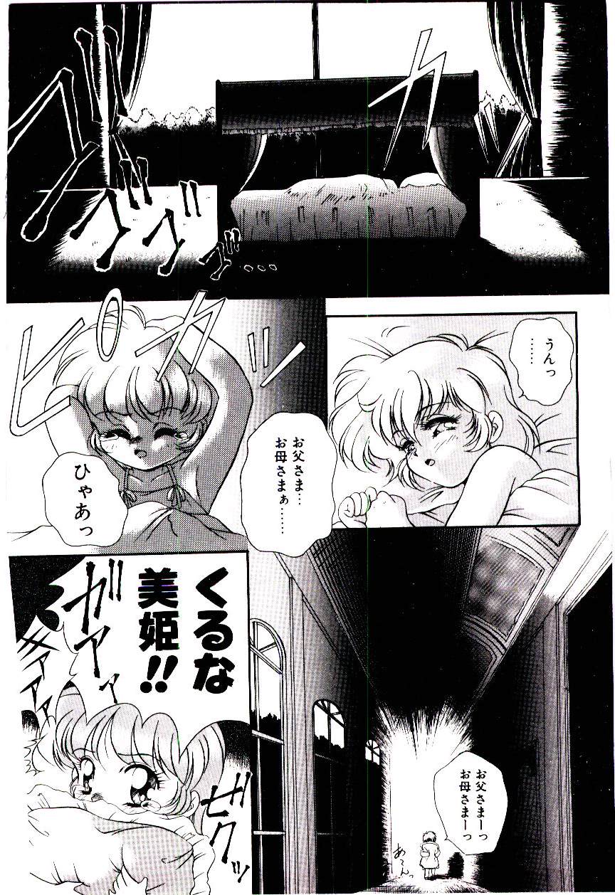 [霧風] 迷暗の天使たち