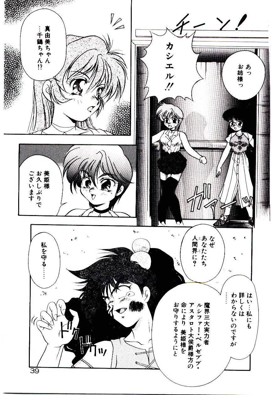 [霧風] 迷暗の天使たち