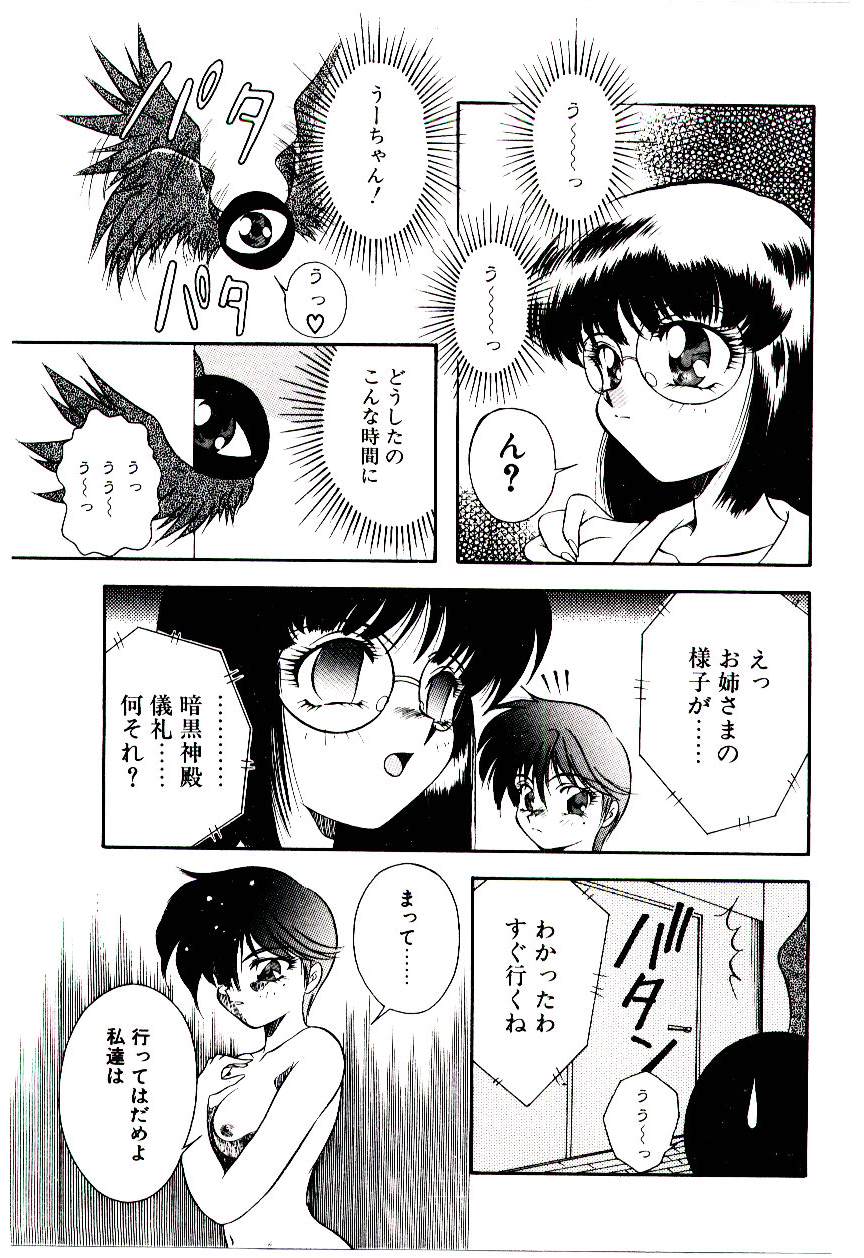 [霧風] 迷暗の天使たち