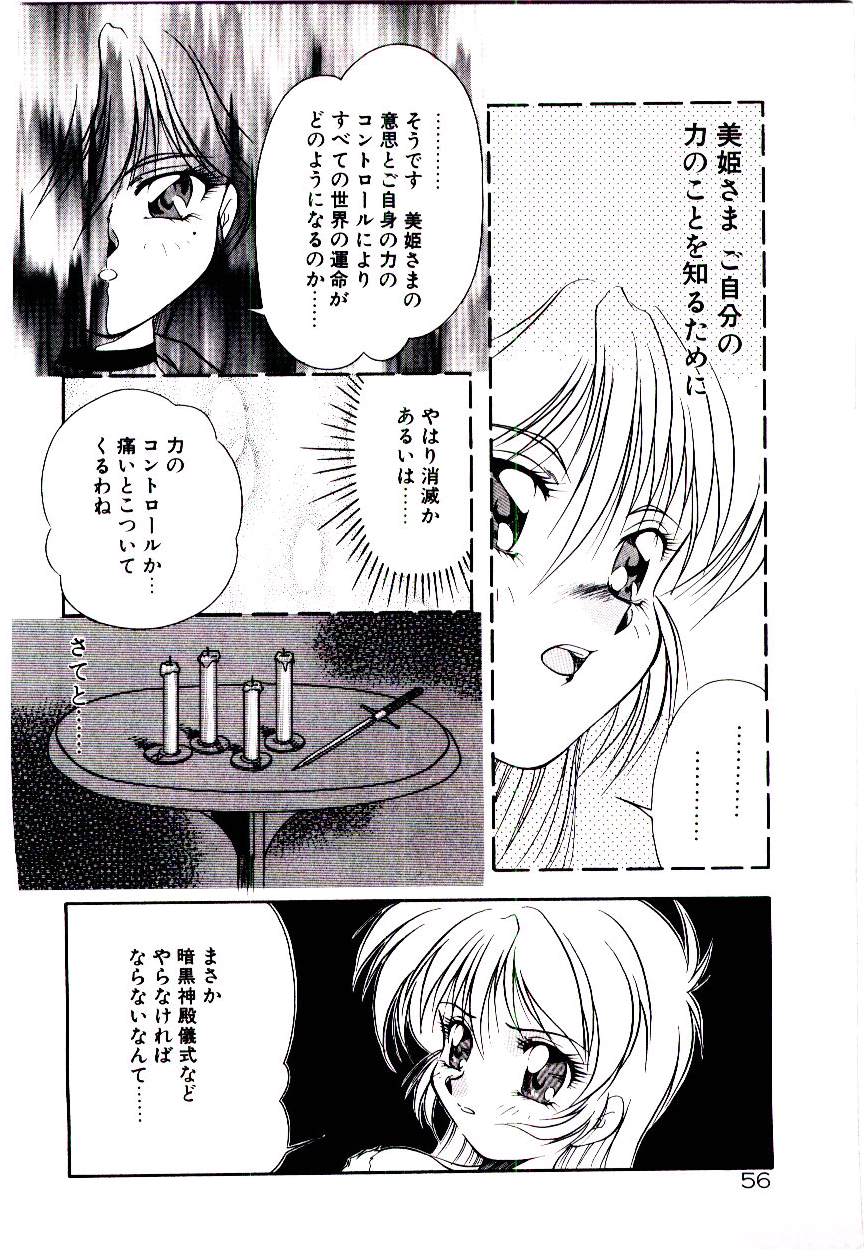 [霧風] 迷暗の天使たち