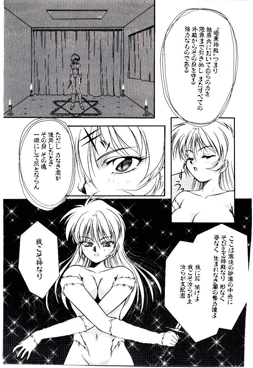 [霧風] 迷暗の天使たち