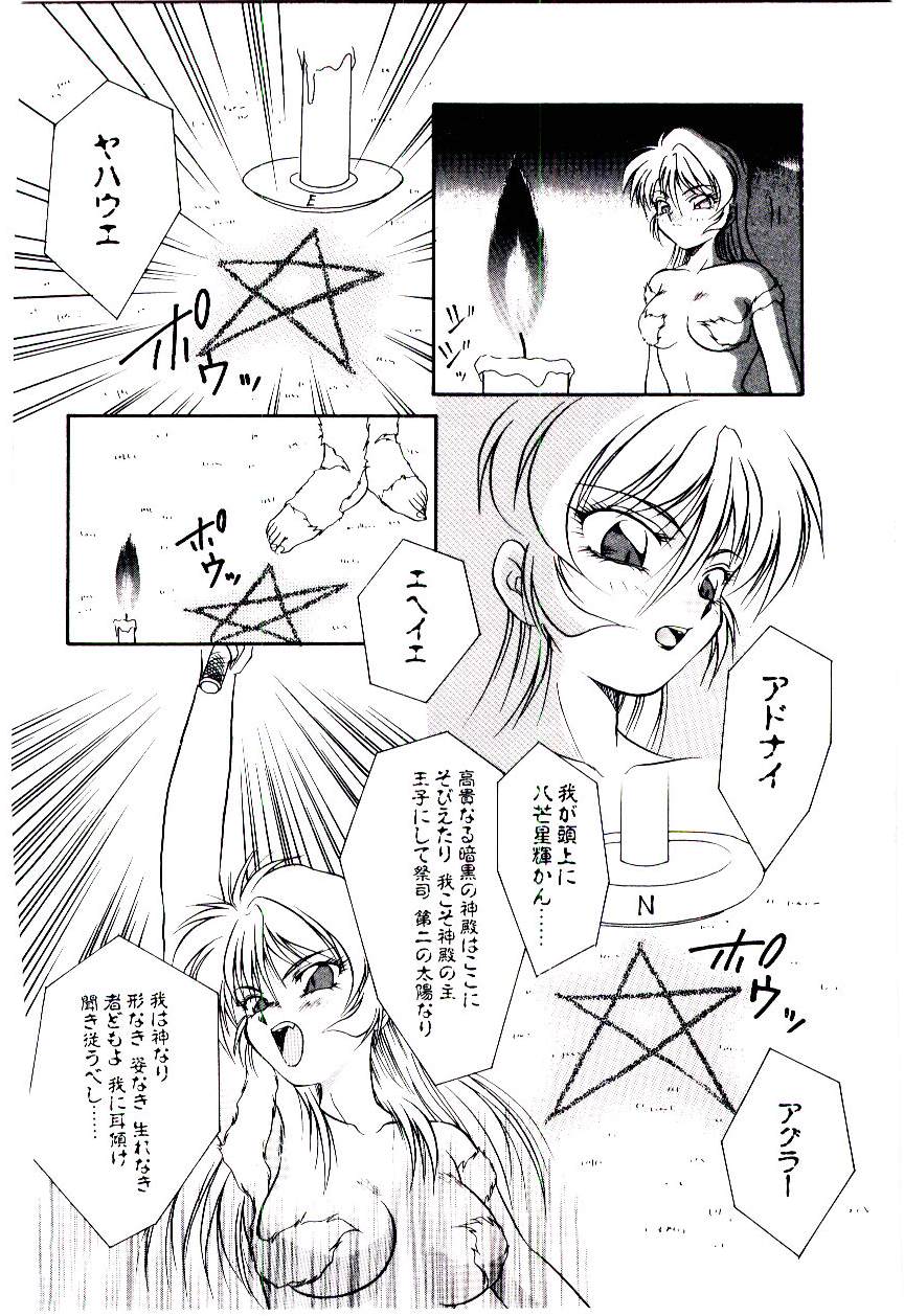 [霧風] 迷暗の天使たち