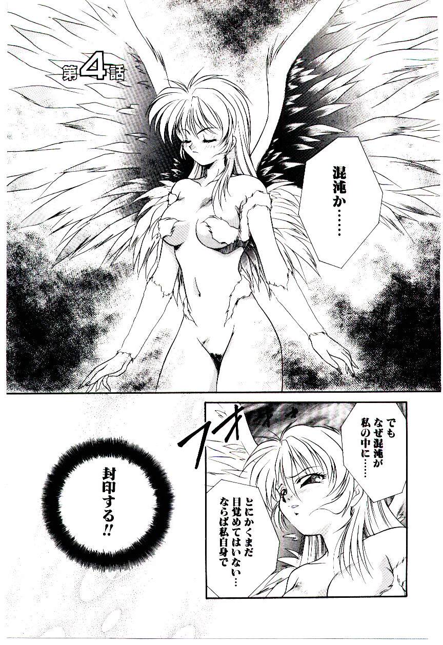 [霧風] 迷暗の天使たち