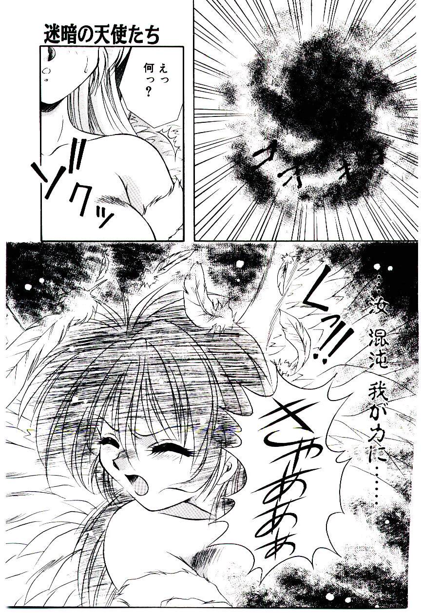 [霧風] 迷暗の天使たち