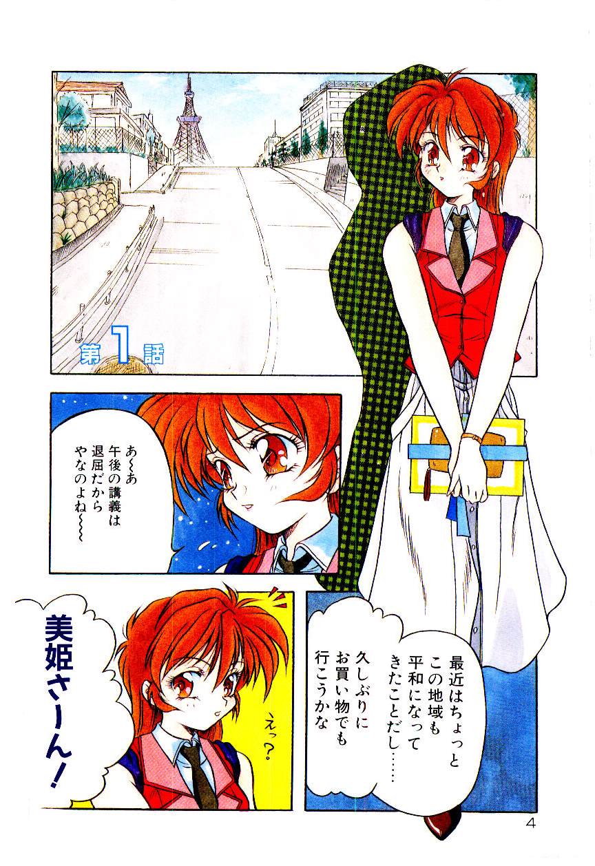 [霧風] 迷暗の天使たち