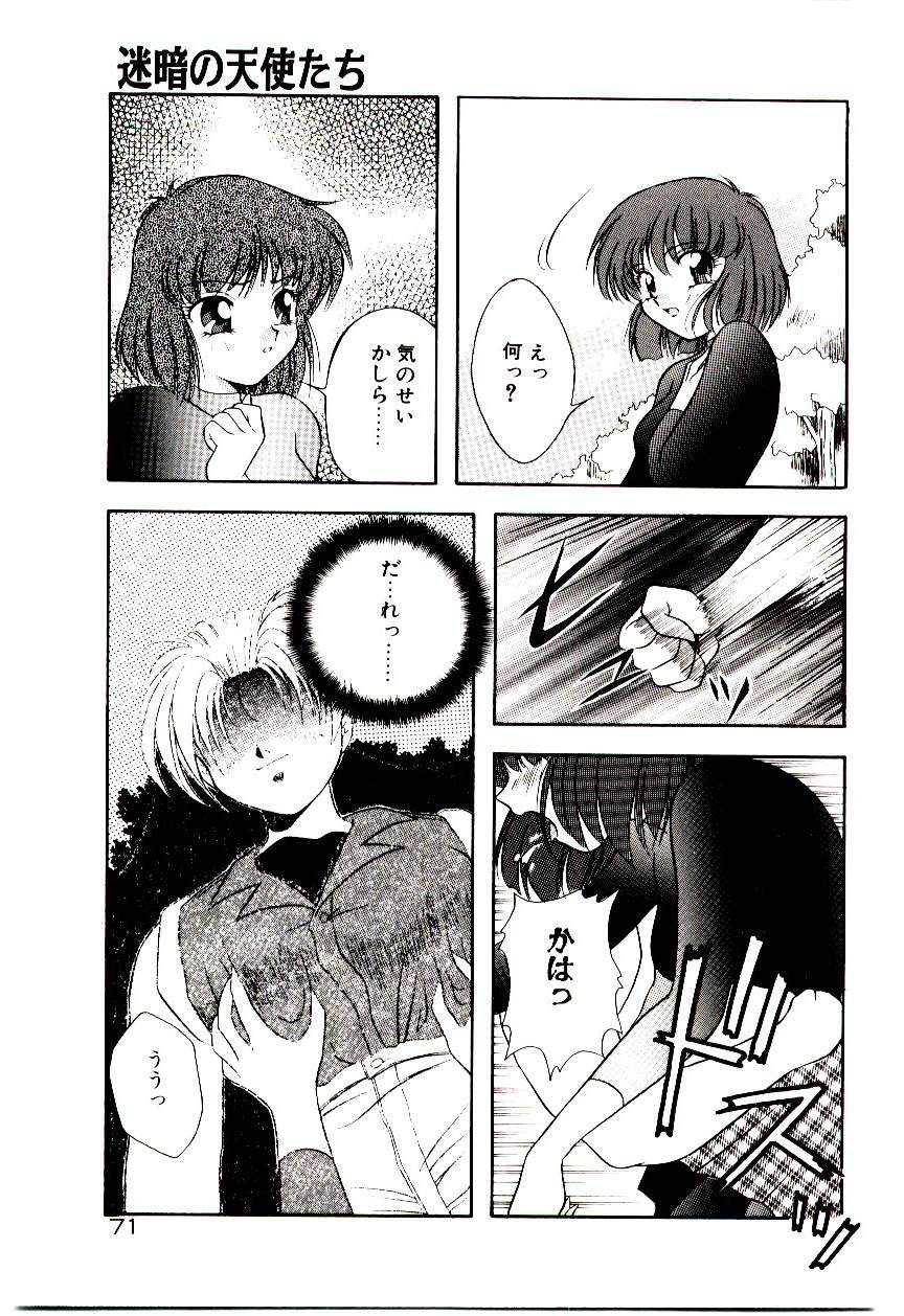 [霧風] 迷暗の天使たち