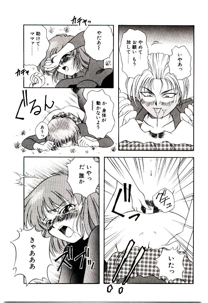 [霧風] 迷暗の天使たち