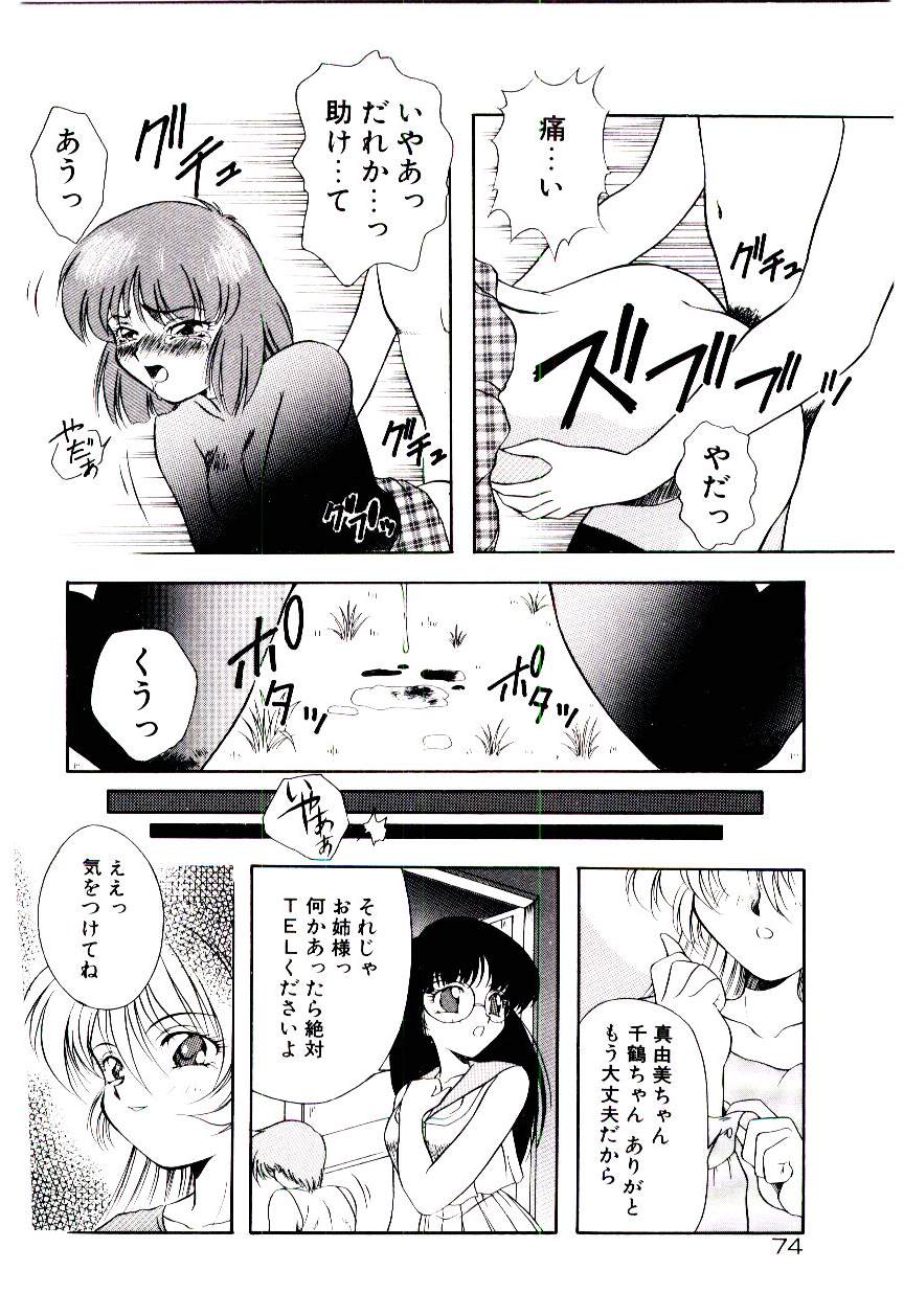 [霧風] 迷暗の天使たち